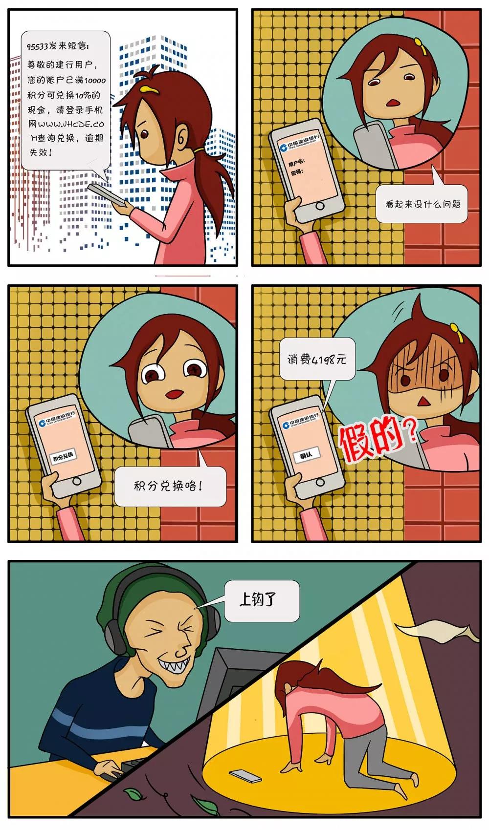 夺宝的套路漫画,一口气看完漫画捏造陷阱