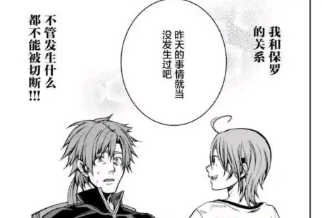 无职父子重逢,父子和解痛哭