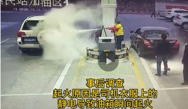 加油过程中油箱口着火要怎么处理,加油站油箱起火加油员机智灭火