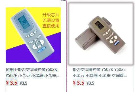 空调遥控器怎么推销,空调遥控器怎么买原装