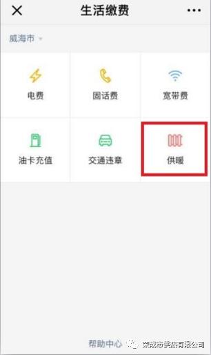 荣成什么时候供暖,荣成石岛供暖时间最新通知