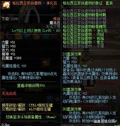 DNF小号也能超神盘点那些给力的小号装备