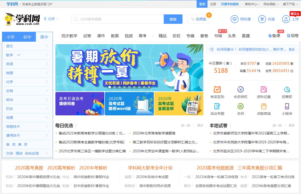 六个宝藏网站,这六个良心网站考研人别错过