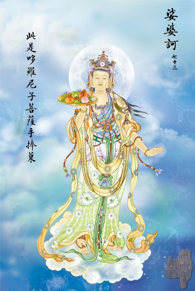 佛教观音心咒大悲咒正版,观音大悲咒图解