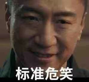 《扫黑风暴》热播，孙红雷的演技引发热议，网友认为表演太过浮夸