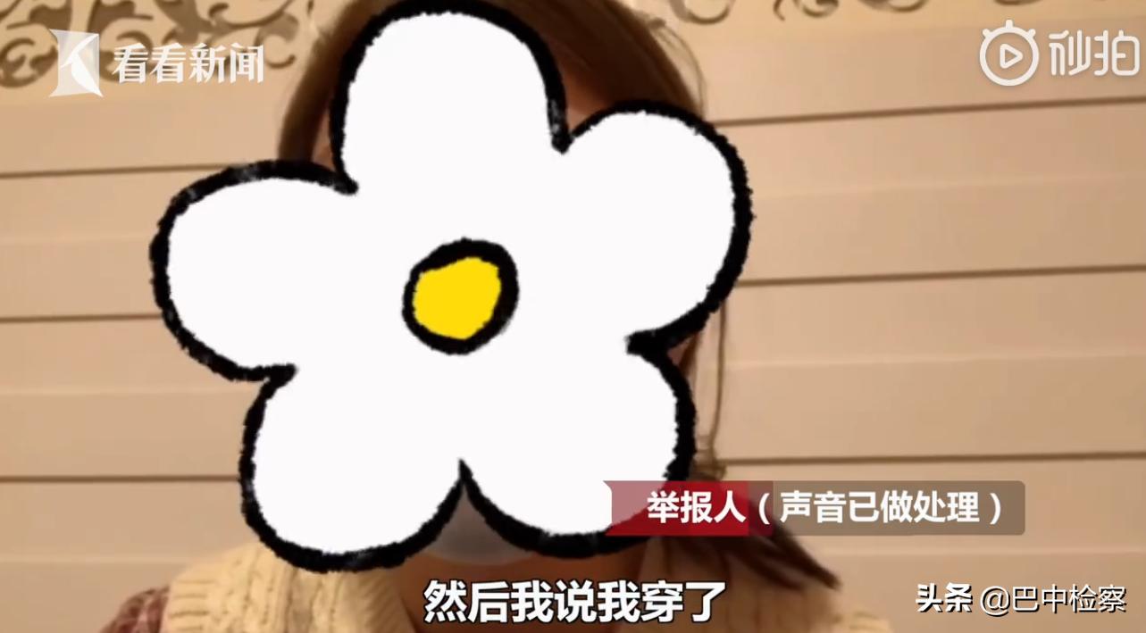 美妆博主举报副校长13年前性骚扰已找到80多名受害人