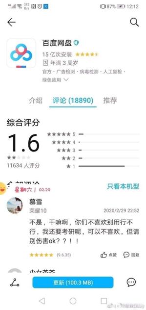 饭圈女孩与贴吧出征,饭圈女孩联合帝吧出征