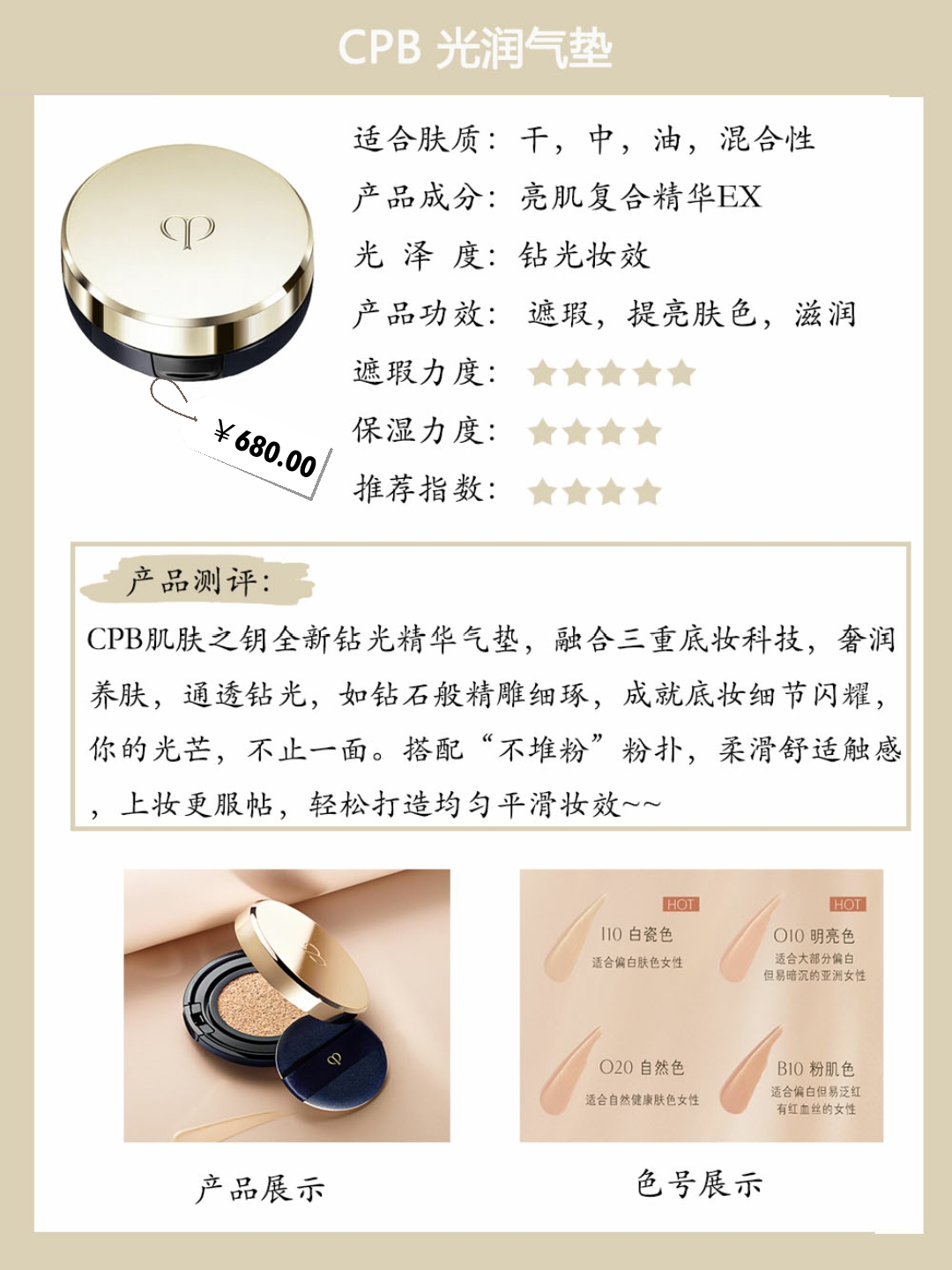 混油瑕疵皮贵妇气垫真实测评,养肤型气垫推荐公认好用第一名