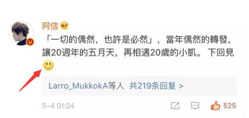 阿信五月天演唱会嘉宾王俊凯,阿信王俊凯高情商