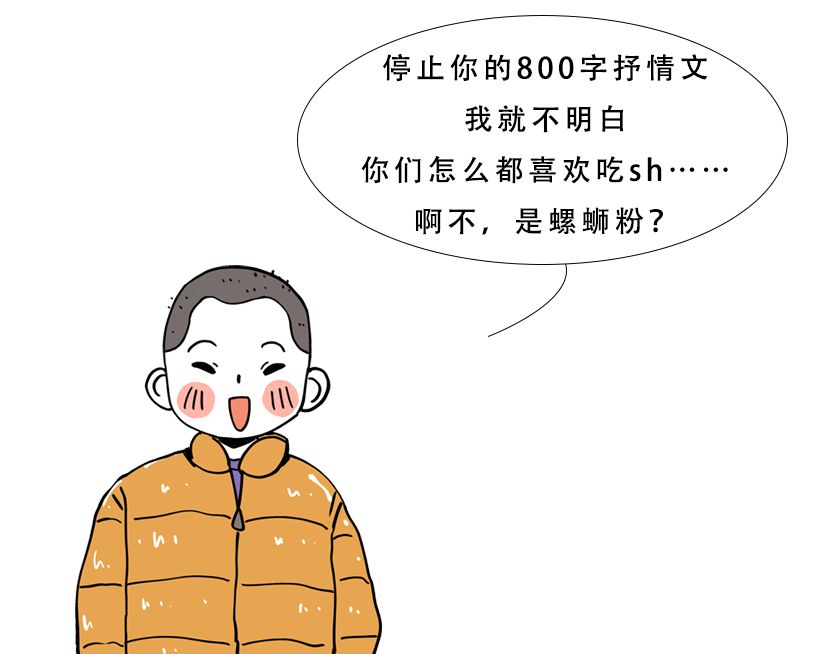 胆敢与口罩争宠！螺蛳粉，你到底牛X个啥？