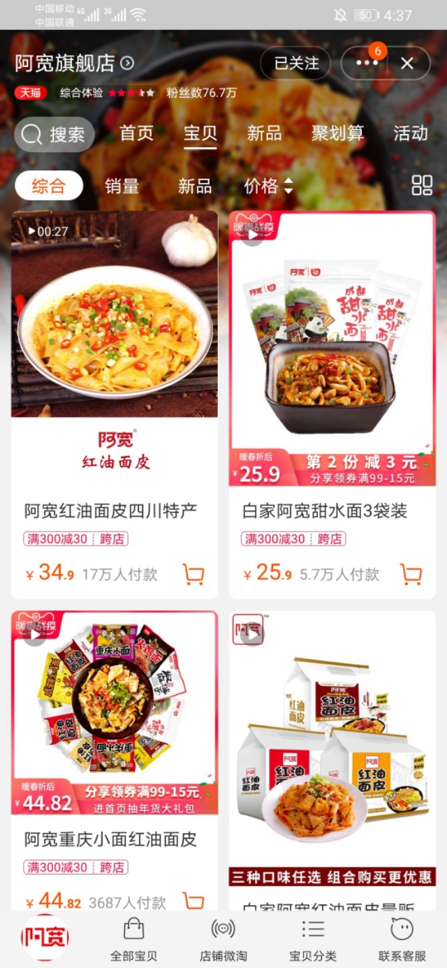 私藏的好店,私藏好的店铺推荐
