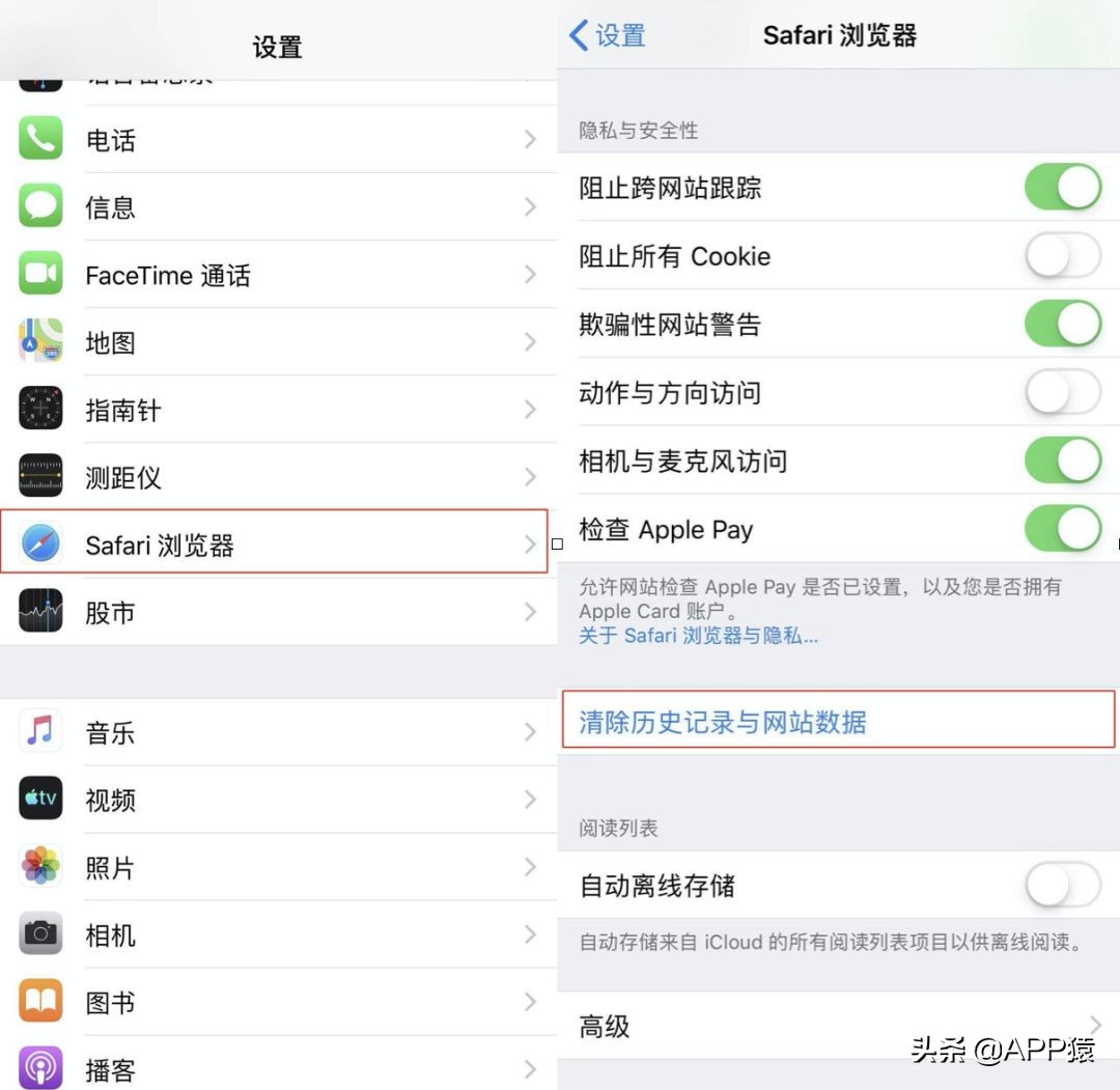 苹果11怎么清理内存垃圾最好方法,苹果12pro怎么清理内存垃圾