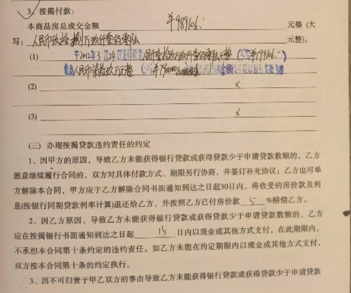 贷款下不来定金和首付款可以退吗,公积金贷款下不来可以退首付吗