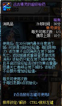 dnf疲劳无限,dnf100级疲劳怎么使用最划算