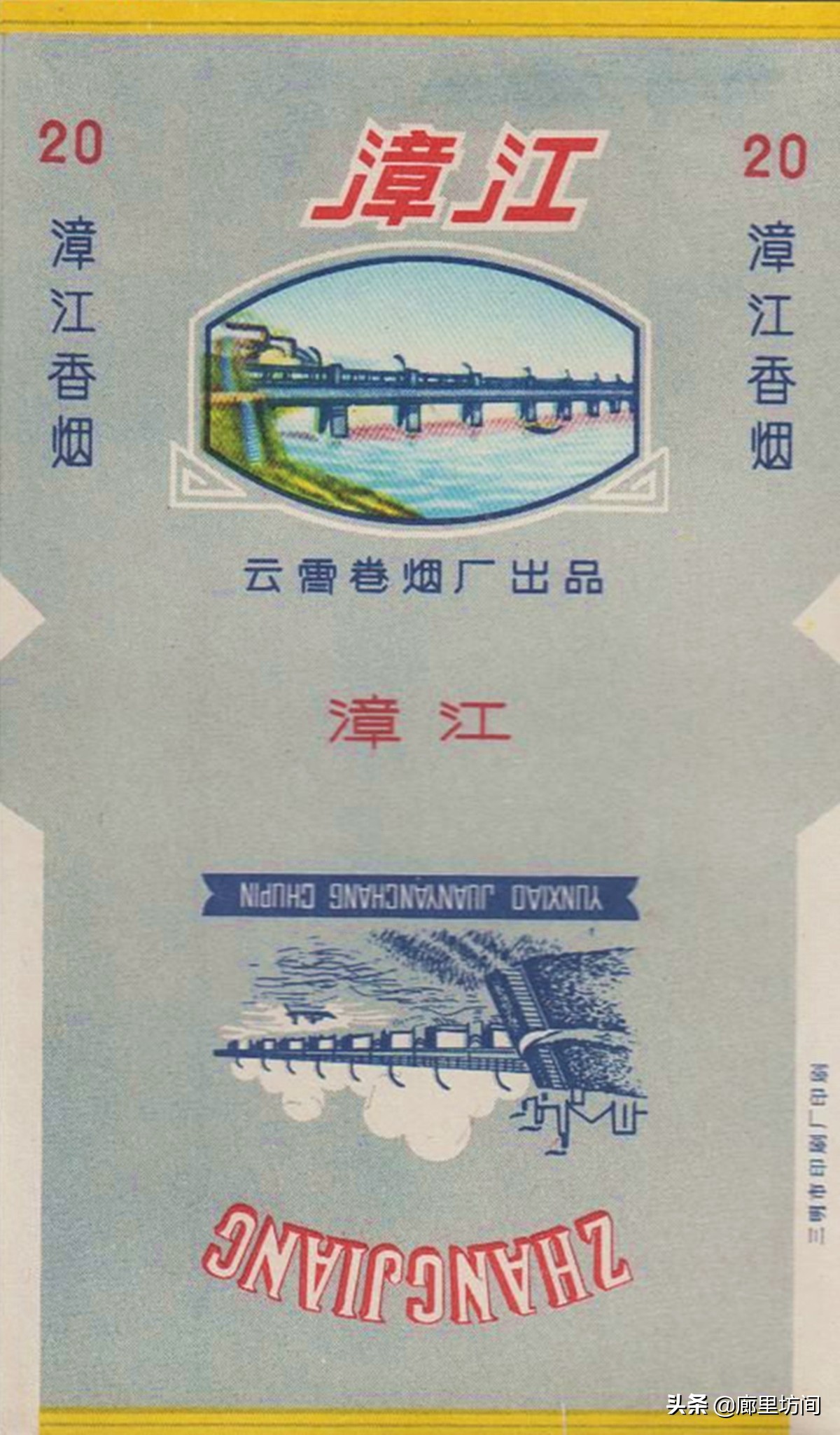 云霄香烟烟标,福建老烟系列