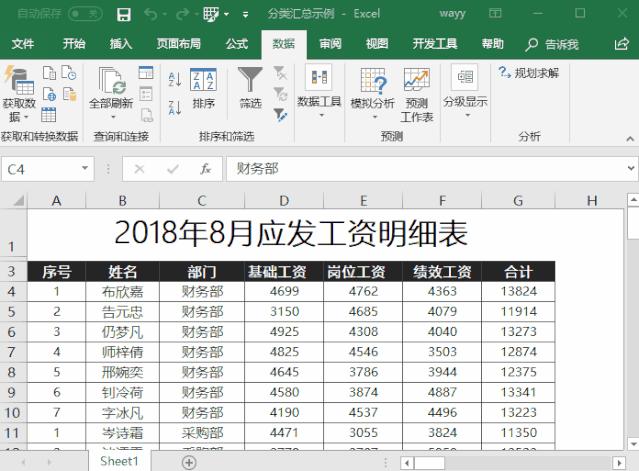excel怎么打印每页纸都有编号,excel打印单据自动生成连续编号