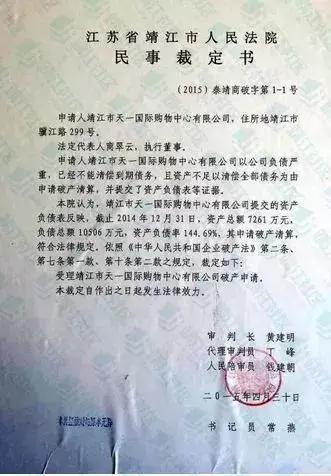 2.7亿!数次流拍,起拍价一降再降,靖江天一重启之路在何方