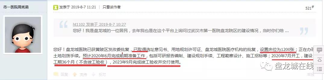 武汉盘龙城第一医院现状,盘龙城三甲医院最新消息