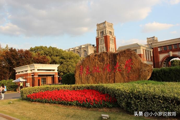 我国这所大学是法学教育的东方明珠，由9所院校的3个系合并成立