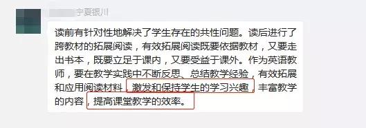 听了老教师的课怎么评课,名师评优课