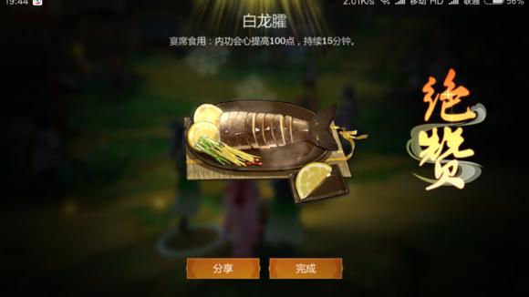 剑网三怎么快速增加好感度,剑网三怎么提升侠客好感度