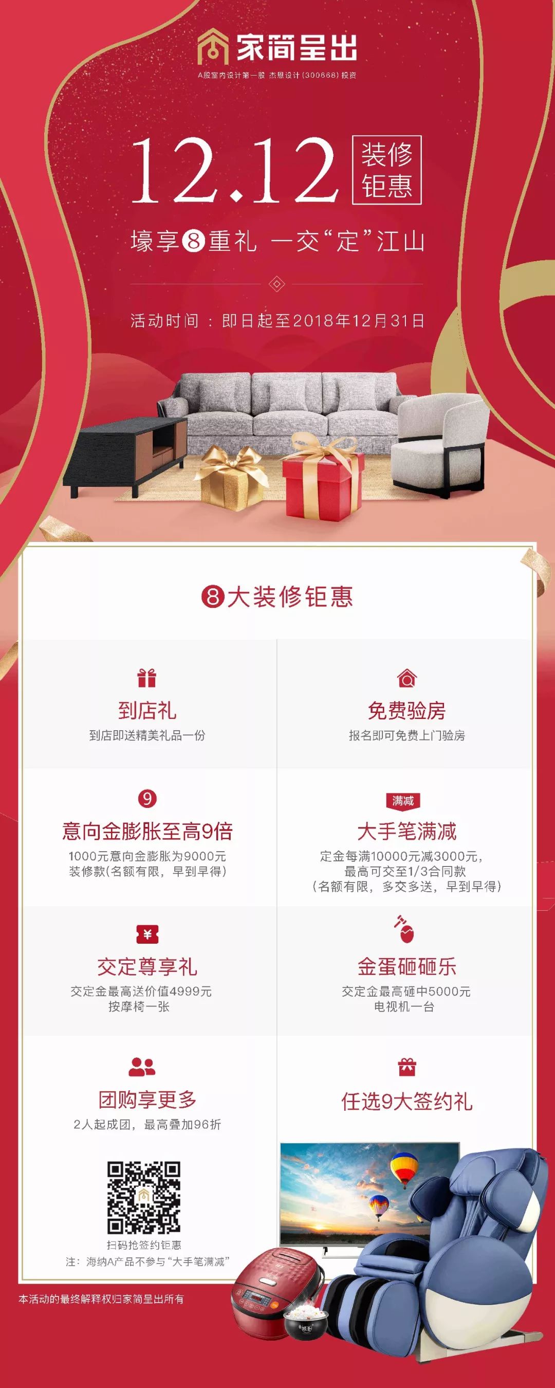 别再逛宜家了,来认识一下家具里的贵族