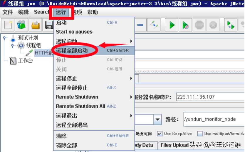 用jmeter做web端压力测试,jmeter微服务高并发测试