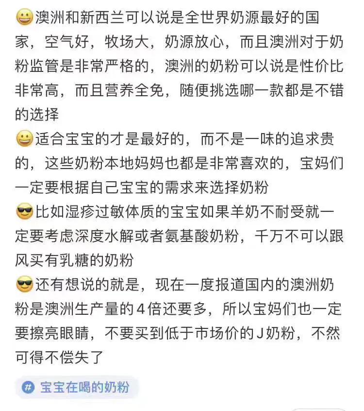 澳洲奶粉怎么冲泡,澳洲奶粉选择哪8款