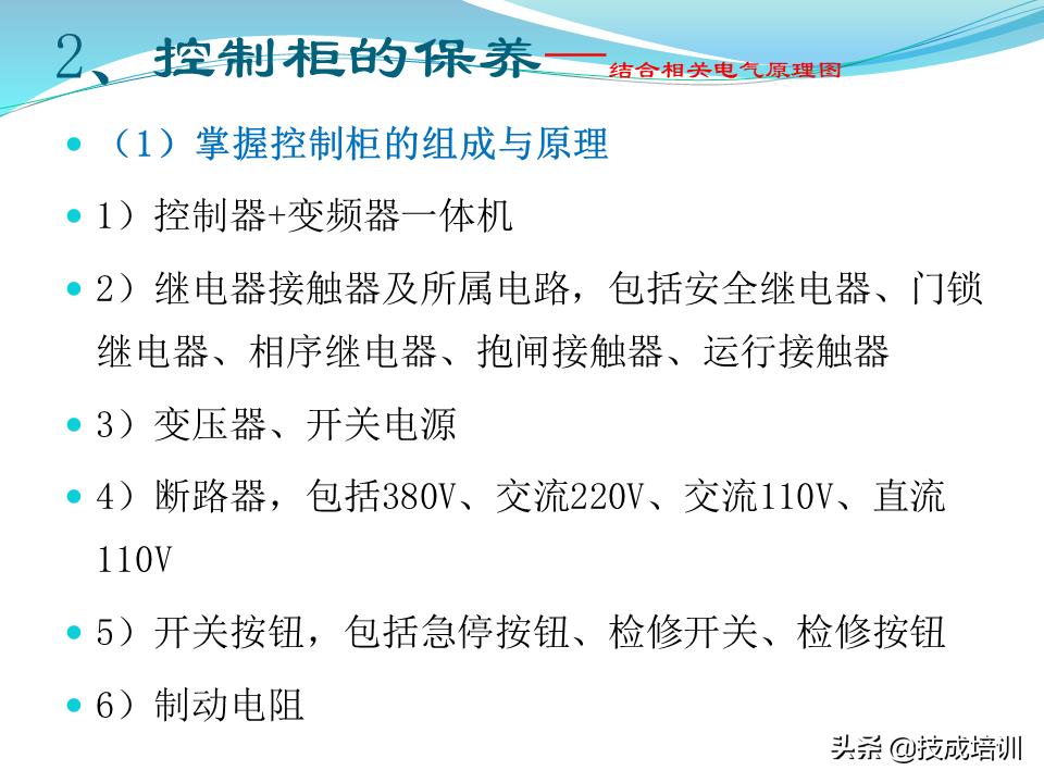 家用电梯维修保养费一年多少钱,关于电梯日常维修保养的通知