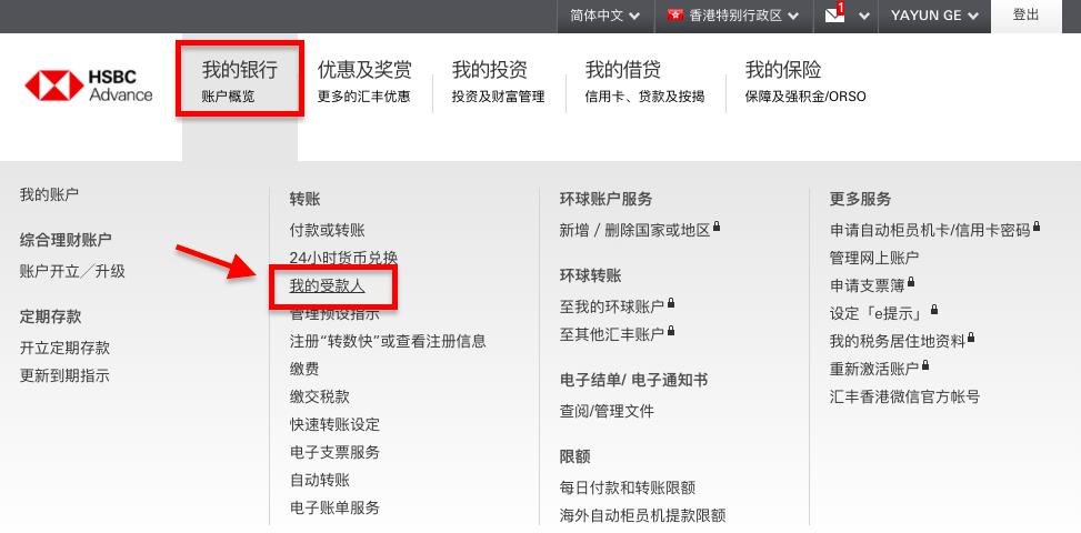 香港汇丰保单缴费,香港汇丰银行如何缴纳美元保单