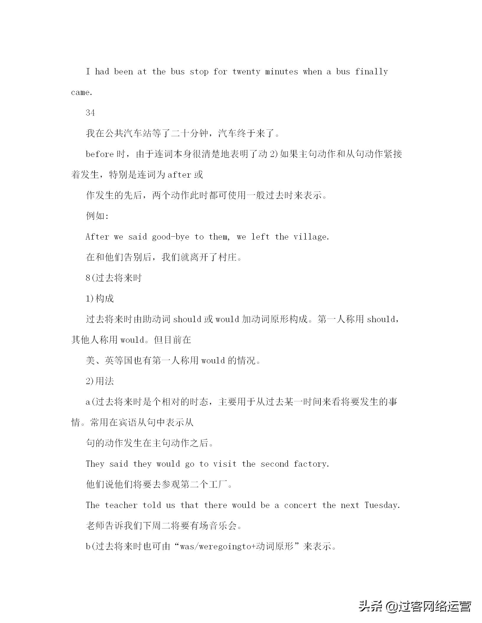 初中英语语法教案,初中英语语法教案一般将来时