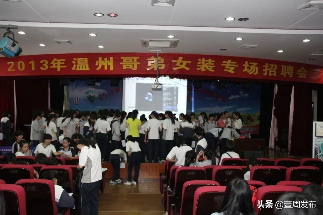 勤学精业修身立业前进中的浙江省苍南县职业中专学校