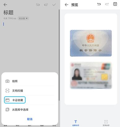 手机备忘录使用技巧,备忘录适合收藏什么内容