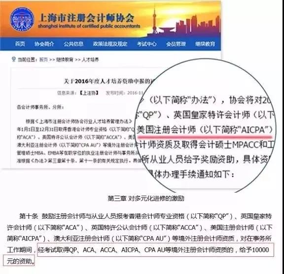 这张天价财务证书，有100000+人在考！
