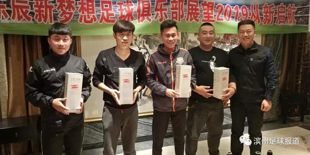 滨州东辰足球俱乐部,滨州新梦想足球俱乐部