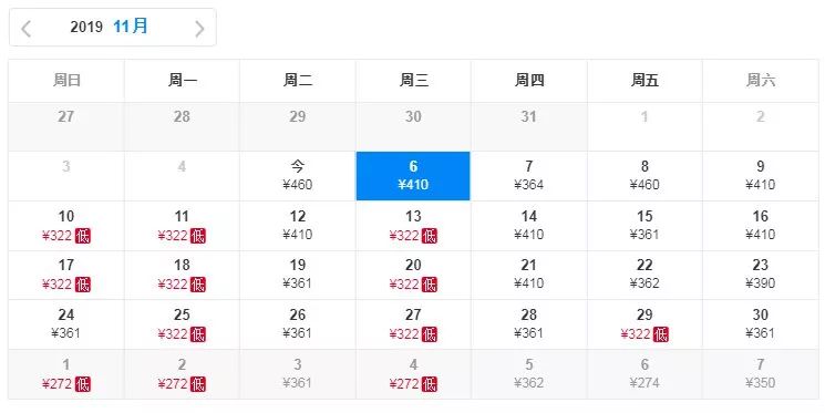 11月份飞日本机票价格,五一特价机票厦门飞南京