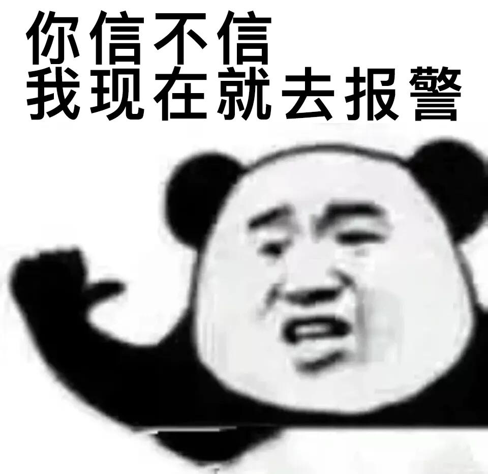 仙人跳套路与反仙人跳,仙人跳碰上仙人跳