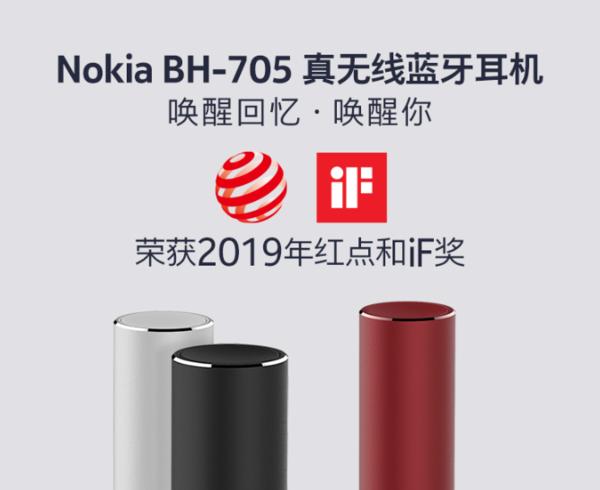 诺基亚bh705主动降噪耳机评测,诺基亚蓝牙耳机推荐评测