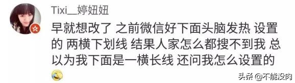新版微信到底能不能修改微信号,微信如何修改微信号