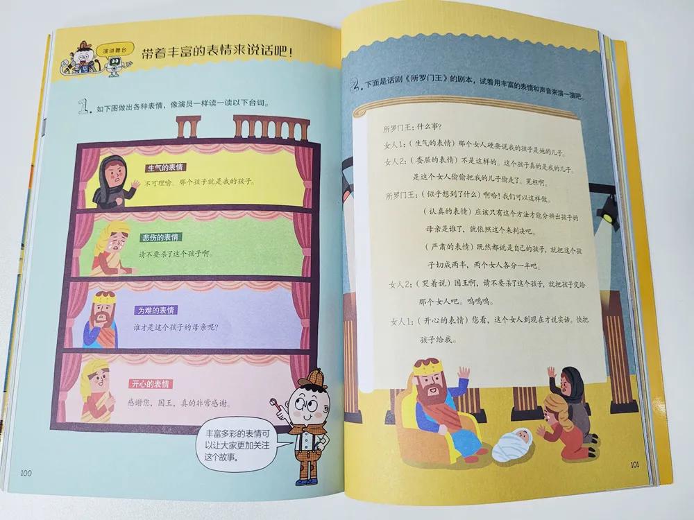 培养孩子逻辑思维能力的故事,培养孩子逻辑推理能力的书