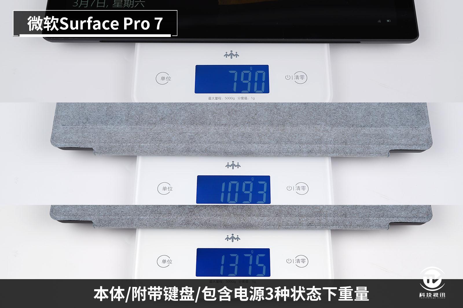 surface生产力工具,微软电脑便携式surfacepro7