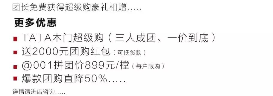 2007年北京木门展会tata木门,tata木门3月家博会政策合肥