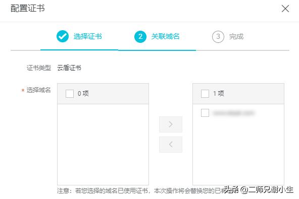 阿里云免费ssl申请,阿里云申请的免费ssl证