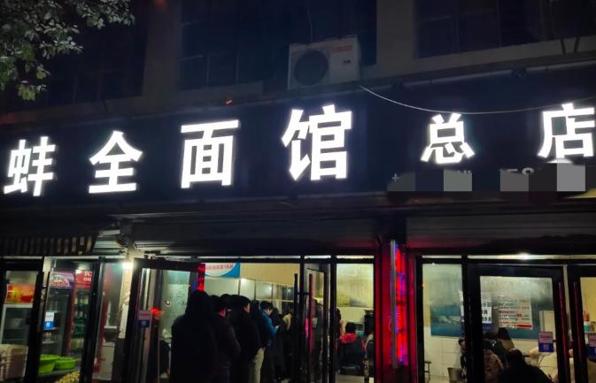 安徽滁州肉丝面,滁州8.8肉丝面