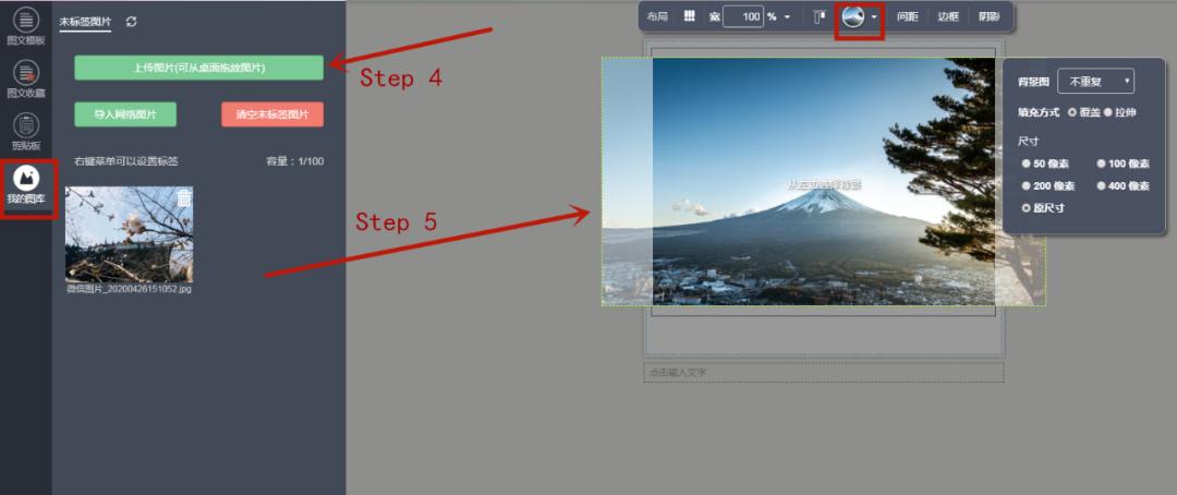 简单易上手的图文排版技巧,人民日报点亮排版教程
