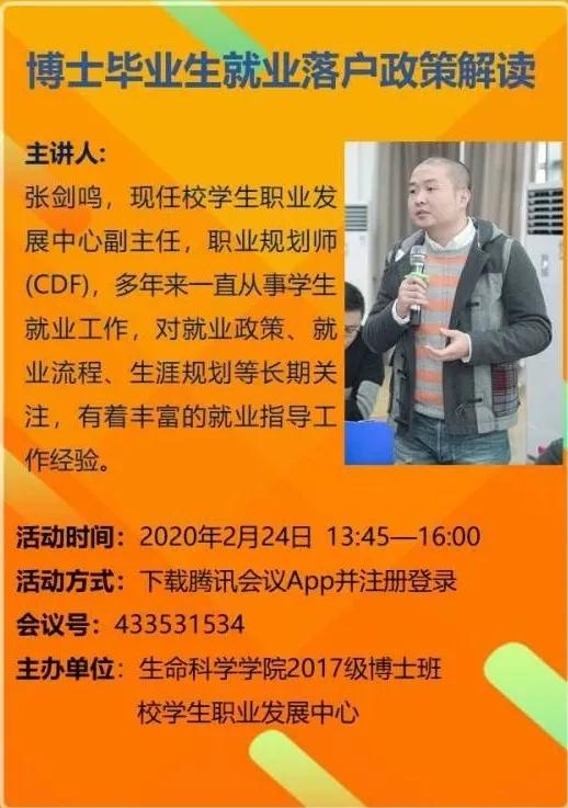 宅家大学生求职,宅家求职云端招聘