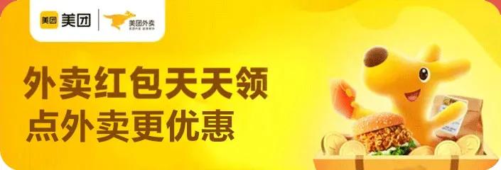 公众号领美团外卖优惠券,外卖券饿了么优惠券领取