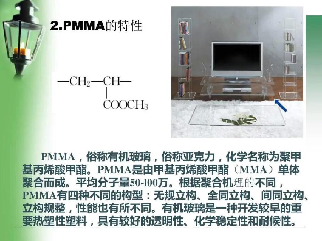pc是沉料吗,pc料和pa料区别