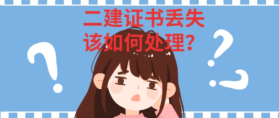 二建证书电子版在哪里,二建证书电子版有用吗