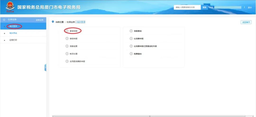 村委会登记新生儿信息做什么,新生儿居民参保登记后怎么缴费